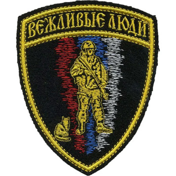 Polite People Tricolor Silk Embroidered Arm Patch