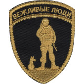 Yellow Polite People Silk Embroidered Sleeve Patch