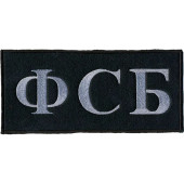 FSB Back Patch with Gray Silk Embroidery