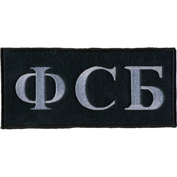 FSB Back Patch with Gray Silk Embroidery