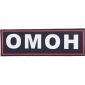 OMON New-Style Plastic Back Patch