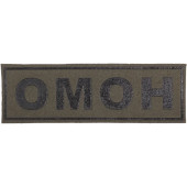 Omon Tactical Back Patch Olive Field Plastic