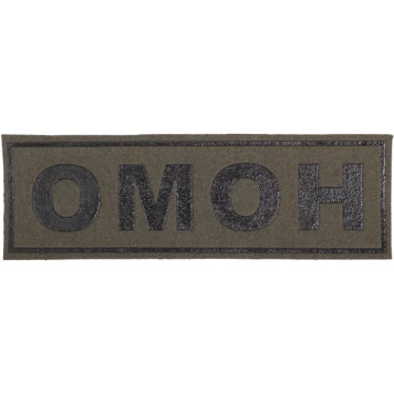 Omon Tactical Back Patch Olive Field Plastic