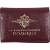 Police Service ID Cover with Metal Emblem Genuine Leather