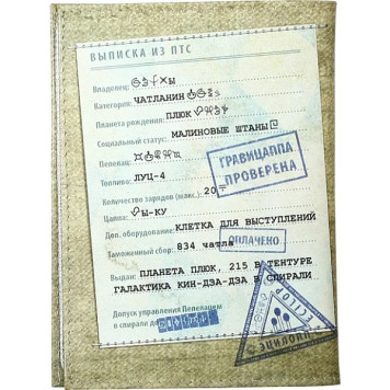 Leather Cover for PEPELATS Driving License-1