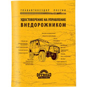 Off-Road Vehicle License Cover in Genuine Leather