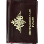 Russian Armed Forces Leather Car Cover