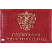 Service ID Card Leather Cover