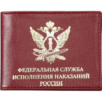 Federal Penitentiary Service Leather Cover Russia
