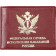 Federal Penitentiary Service Leather Cover Russia