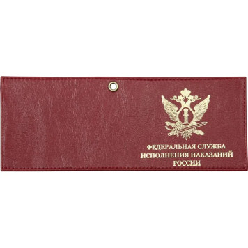 Federal Penitentiary Service Leather Cover Russia-1