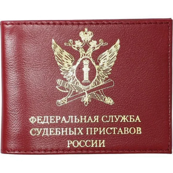Federal Bailiff Service Leather Cover Russia