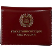 Gosavtoinspektsia MVD Russia Leather Cover with Metal Emblem
