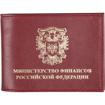 Ministry of Finance of Russia Leather Cover