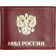 Russian MVD Leather Cover