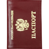 Assorted Leather Passport Covers Assorted Leather Passport Covers