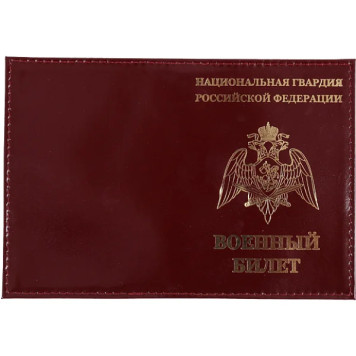 National Guard of Russia Military ID Leather Cover-1