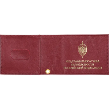 FSB Russia Leather Cover with Pocket-1