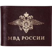 MVD Russia Leather Cover with Pocket
