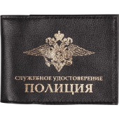 Police ID Holder with Pocket