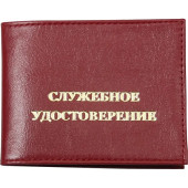 Leather Service ID Cover