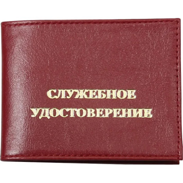Leather Service ID Cover