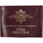 Russian Ministry of Internal Affairs Leather ID Cover