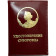 Suvorov Cadet Leather ID Cover