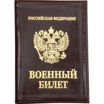 Military ID Leather Cover