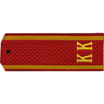 Red Cadet Corps Shoulder Boards with KK Letters