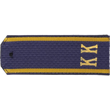 Blue Cadet Corps Shoulder Boards with KK Letters