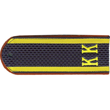 MChS Shoulder Boards with KK Letters