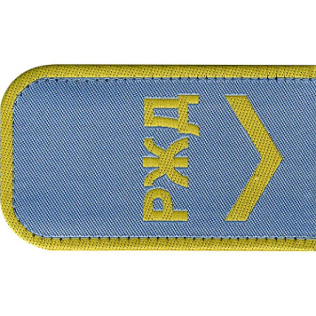 Railway Troops Shoulder Boards 1 Stripe 1 Star Blue-1