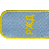 Railway Shoulder Boards Blue Railway Shoulder Boards Blue