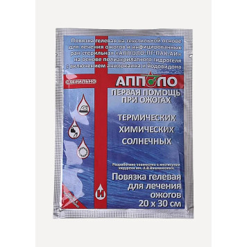 Apollo Burn Relief Gel Dressing 20x30
