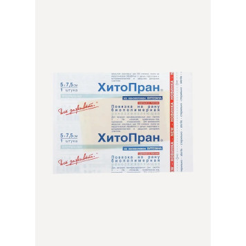 Hitopran Wound Healing Dressing No.5 (Pack of 5, Size 5x7)-2