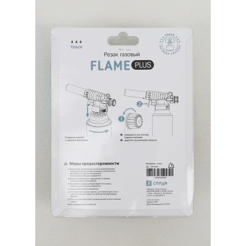 Gasfeuerzeuge Flame Plus Track-5