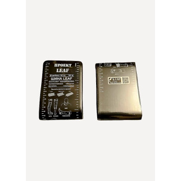 Leaf 36" / 90cm Immobilization Splint