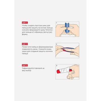 Finger Immobilization Splint Hepogloss 46*96*5-1
