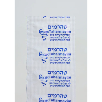 Water Disinfection Tablets TAHARMAYM-1