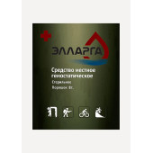 Ellarga Hemostatic Powder 8g Ellarga Hemostatic Powder 8g