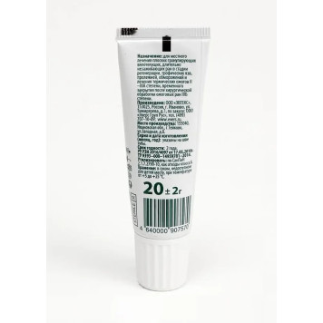 EverLife Burn Relief and Wound Healing Gel 20g-1