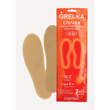 Self-Heating Insoles Greeltex