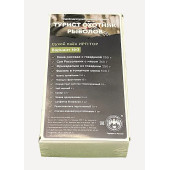 Tourist, Hunter, Fisherman Ration - Variant 3 (Individual Ration Pack IRP-TOR3) Special Nutrition