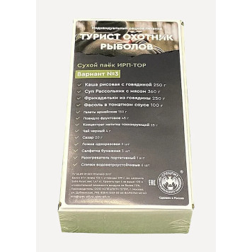 観光客ハンターフィッシャーラーション - バリエーション3（個別食事パック IRP-TOR3）特別栄養