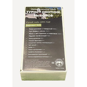ツアリスト、ハンター、フィッシャーマン ラーション バリエーション 5 (個別レーションパック IRP-TOR5) 特別栄養