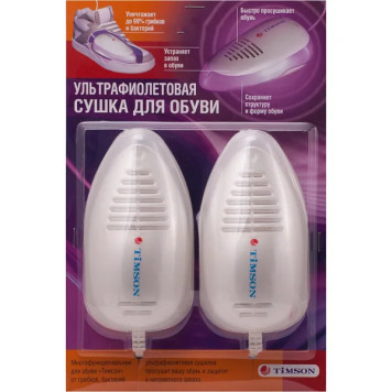 UV Shoe Dryer TIMSON Anti-Fungal & Antibacterial-2