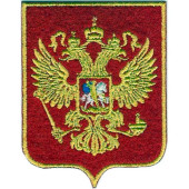 Small Embroidered Coat of Arms of Russia Patch - 04614156 Small Embroidered Coat of Arms of Russia Patch - 04614156