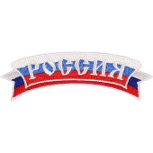 Russian Flag Embroidered Thermal Patch -15511169
