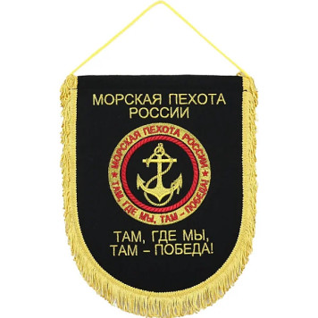Russian Marine Corps VB-16 Pennant "Where We Are, There&s Victory" Embroidery